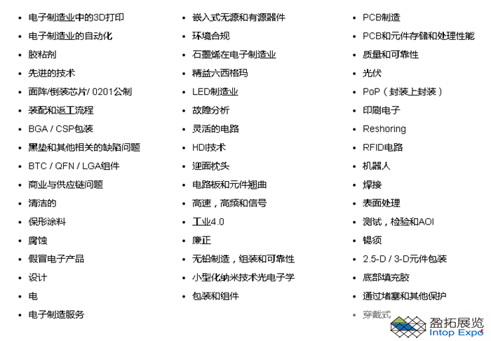 IPC呼吁參加2020年美國加州線路板及電子組裝技術(shù)展.png