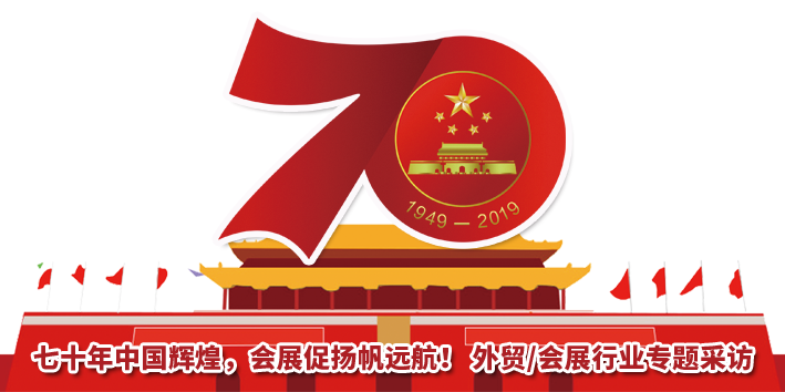 新中國成立70周年.png