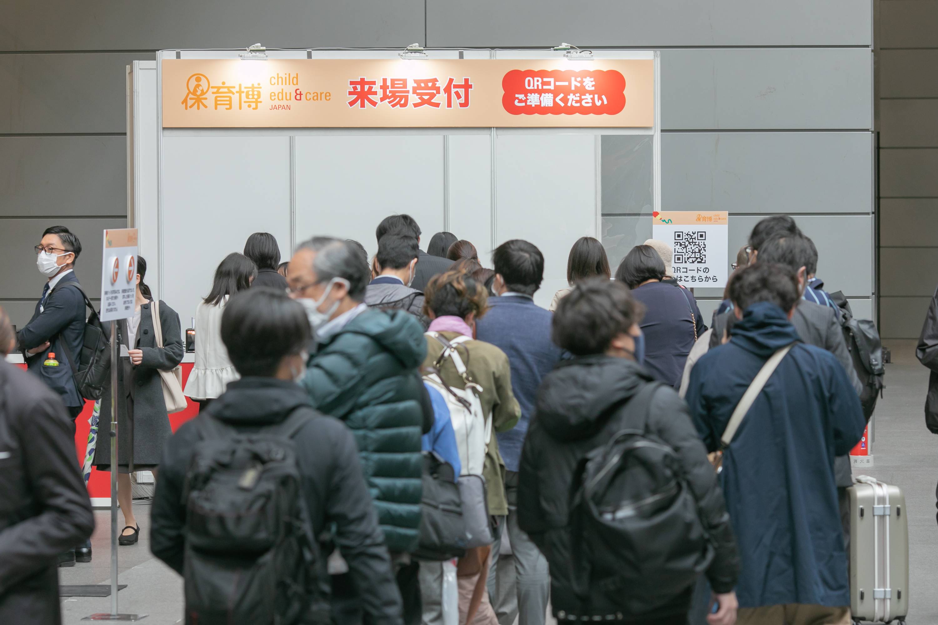 2025年?yáng)|京兒童教育與保育大會(huì)