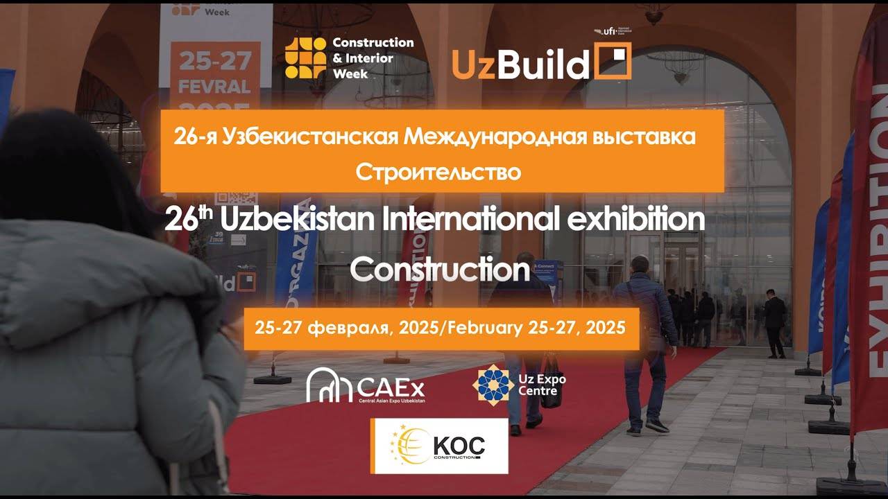 烏茲別克斯坦塔什干國際建材展覽會UzBuild 2026即將開幕
