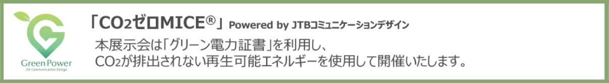 東京納米技術(shù)展：探索未來科技與商業(yè)橋梁