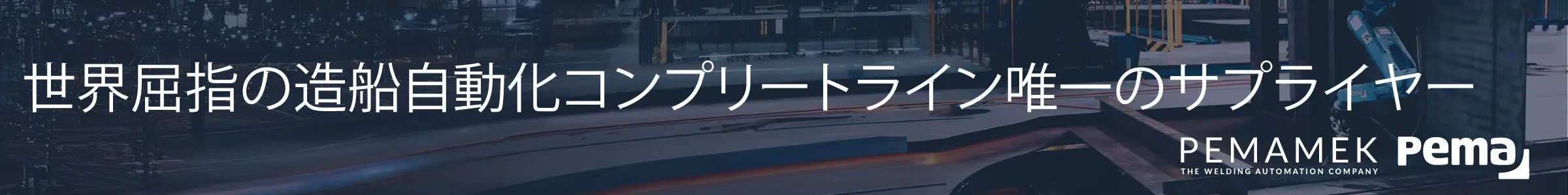 2025年日本今治國(guó)際海事展覽會(huì)精彩回顧