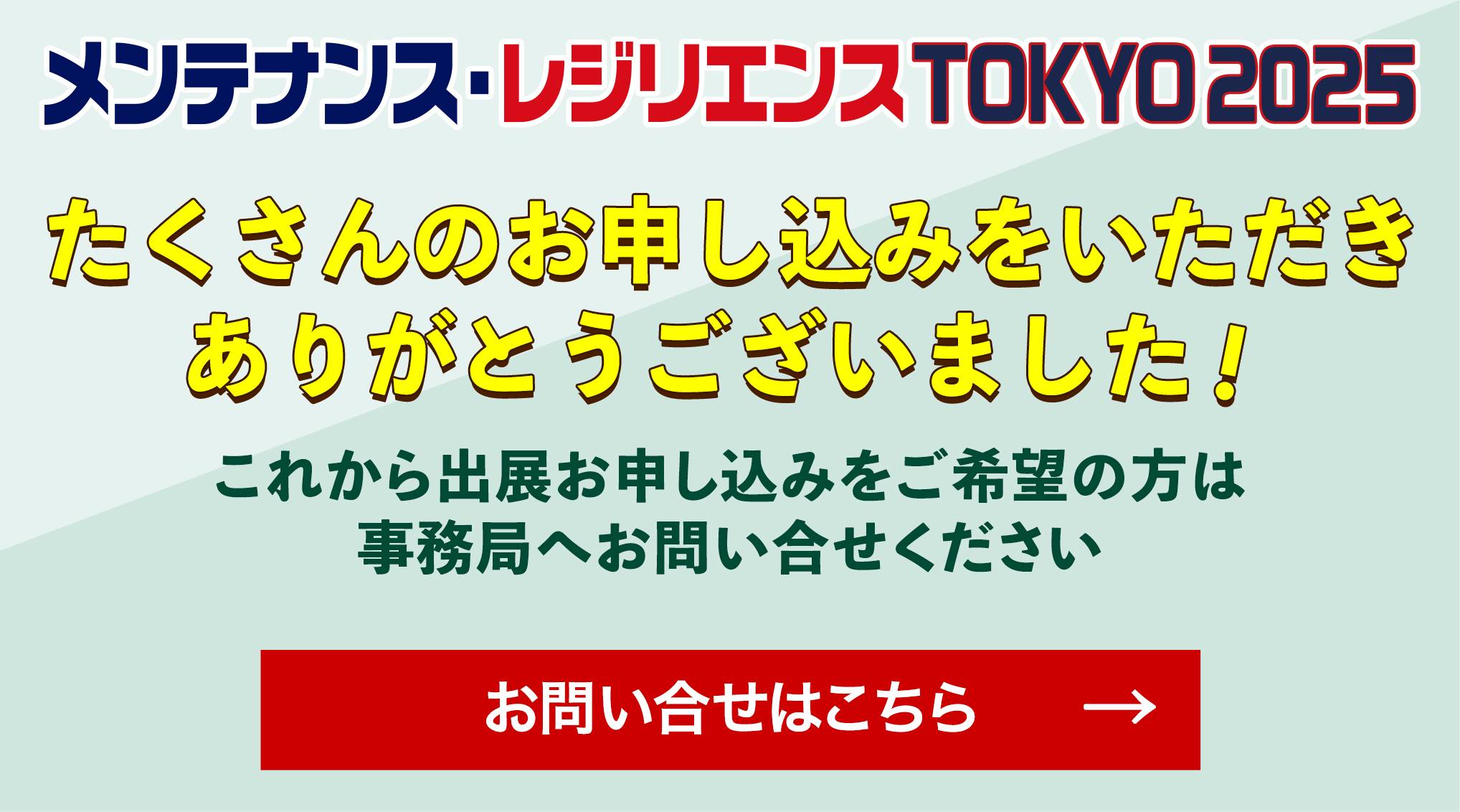 2025年日本東京國際勞保展覽會(huì)預(yù)告來襲