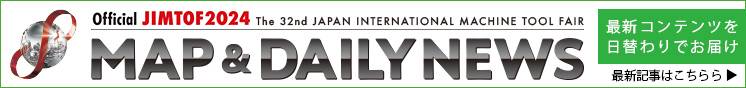 日本东京国际机床展览会JIMTOF2024：展示最新制造技术