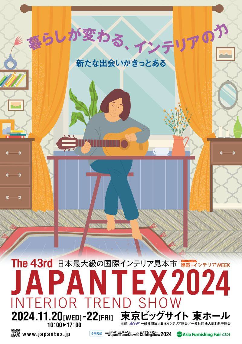 日本东京国际家用纺织品展览会JAPANTEX 2024圆满落幕