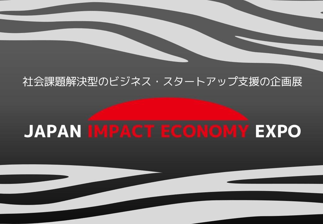 2025年東京國際環(huán)境與能源未來展覽會：推動可持續(xù)發(fā)展的大型環(huán)保展會