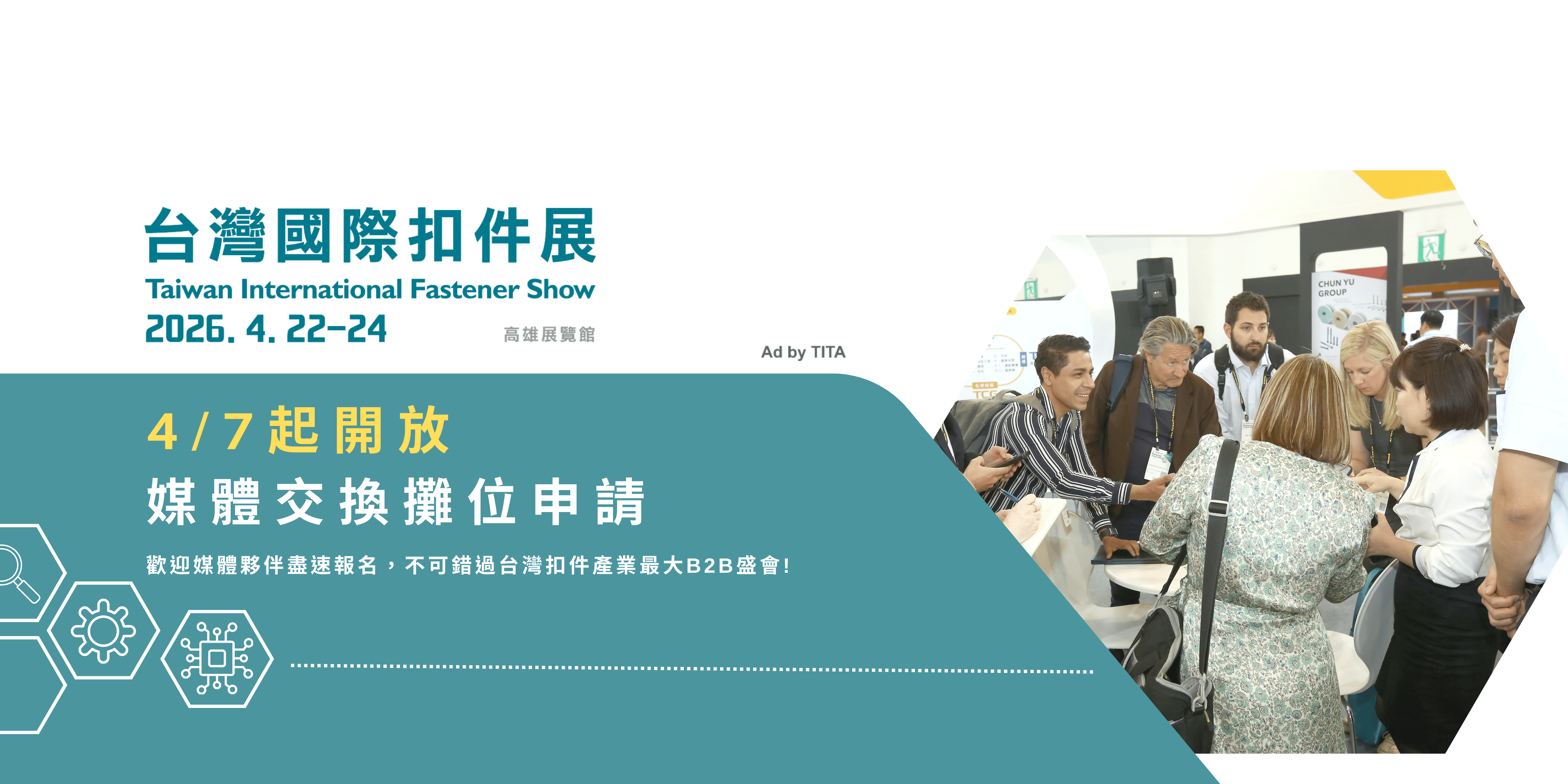 中國臺(tái)灣扣件展：原標(biāo)題