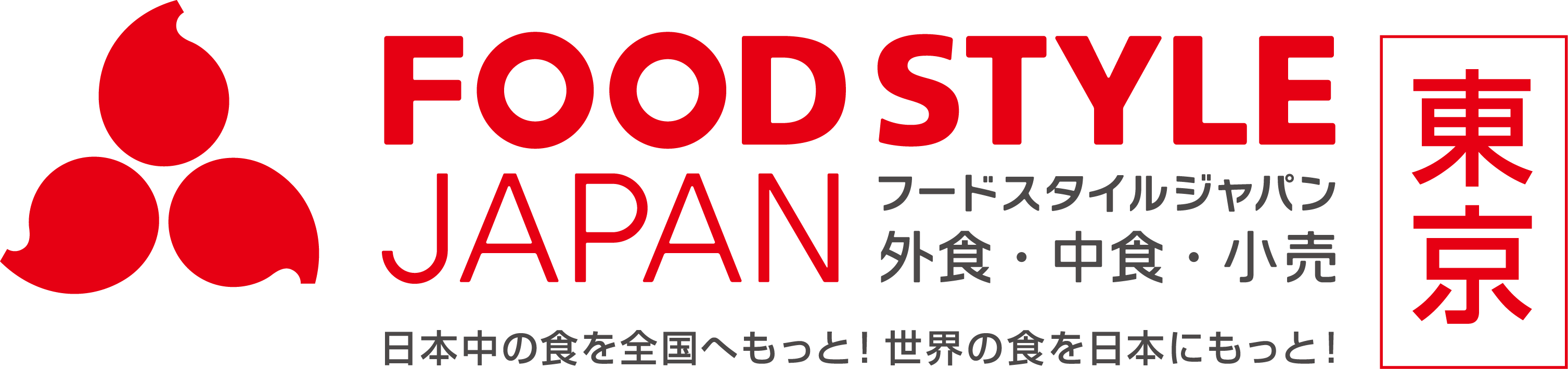 2025FOOD STYLE JAPANʳƷҵ»