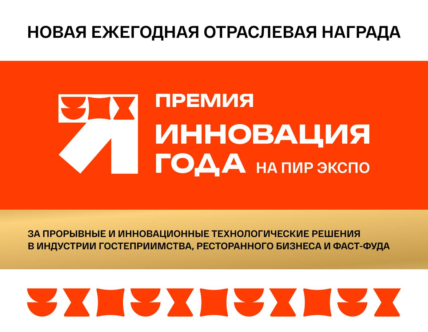 ˹Ī˹ƾƵ꼰ҵչPIR EXPO 2025ʢ