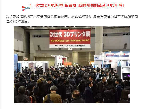 日本东京国际机械要素及技术展.png