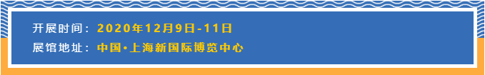 上海地面材料建材展.png