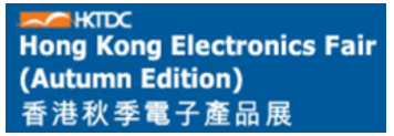 香港消費電子展.png