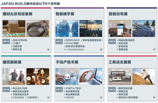 建筑綜合展.png