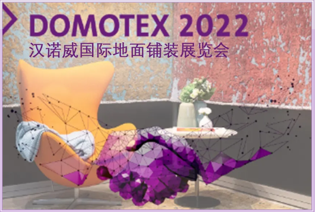 DOMOTEX.png