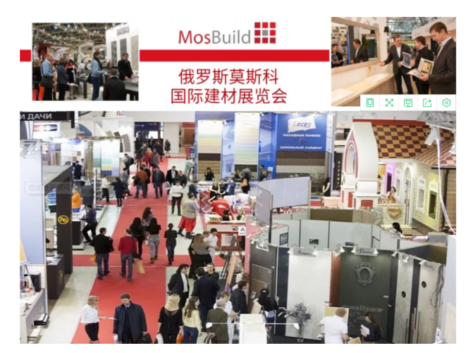 俄羅斯MosBuild.png