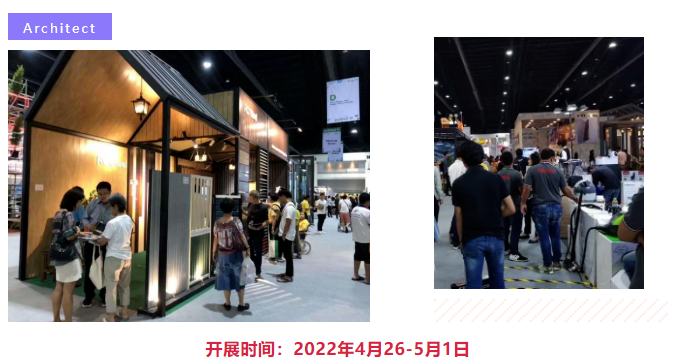 泰國建材展.png