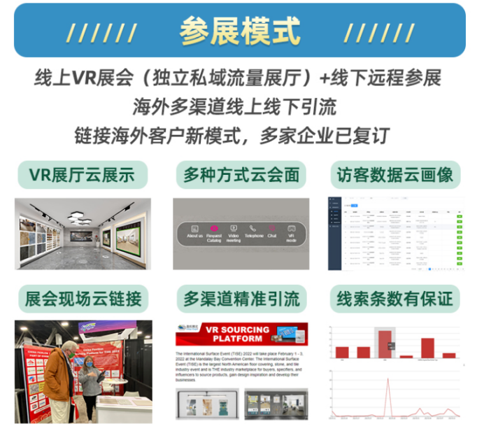 盈拓VR遠(yuǎn)程參展.png