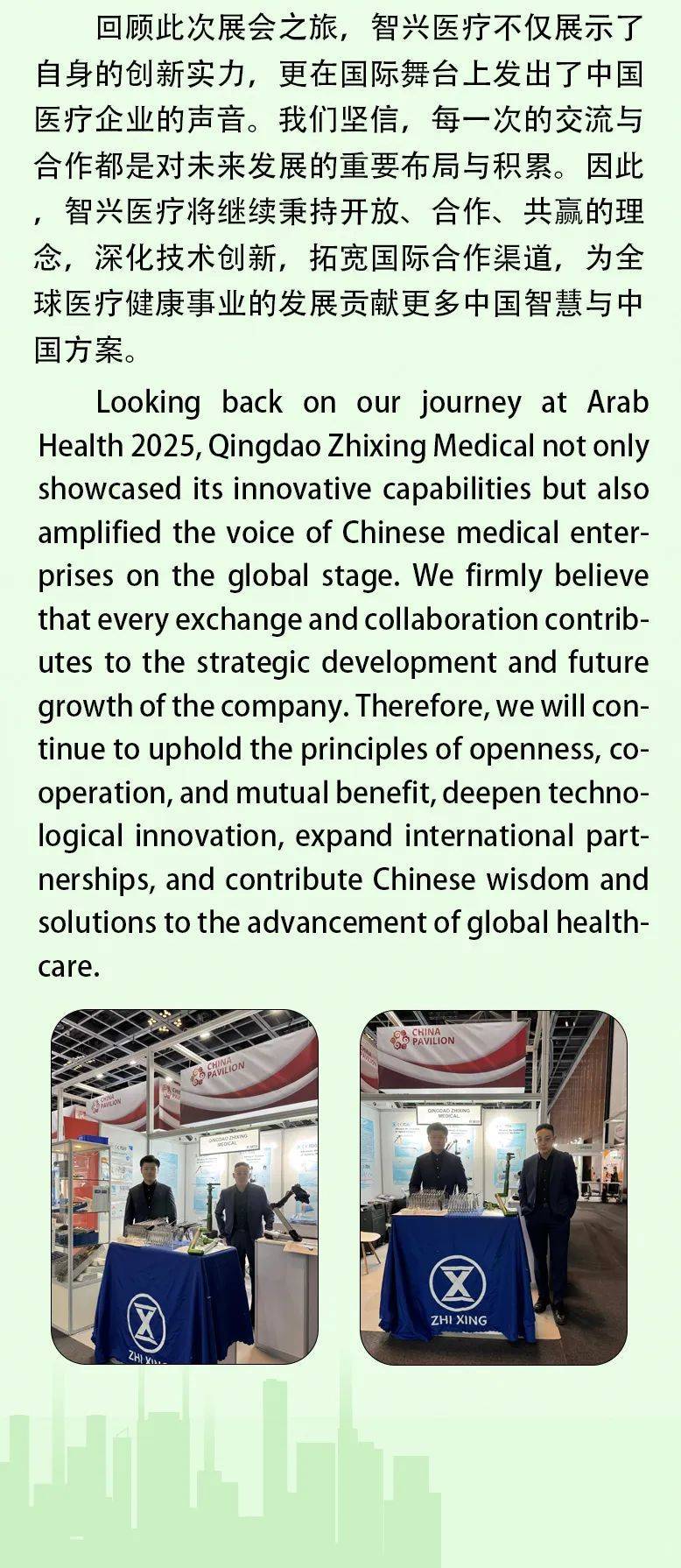 迪拜醫(yī)療器械A(chǔ)rab Health 2025：智興醫(yī)療新年首展，揚(yáng)帆中東，全新出發(fā)