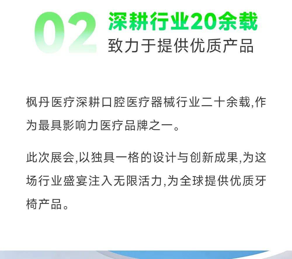 2025第一站 | 楓丹醫(yī)療精彩亮相AEEDC迪拜國際口腔展