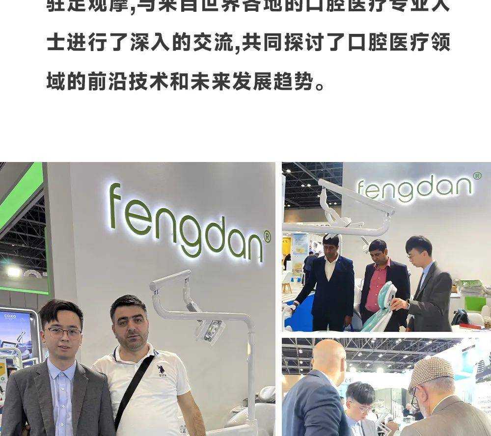 2025第一站 | 楓丹醫(yī)療精彩亮相AEEDC迪拜國際口腔展
