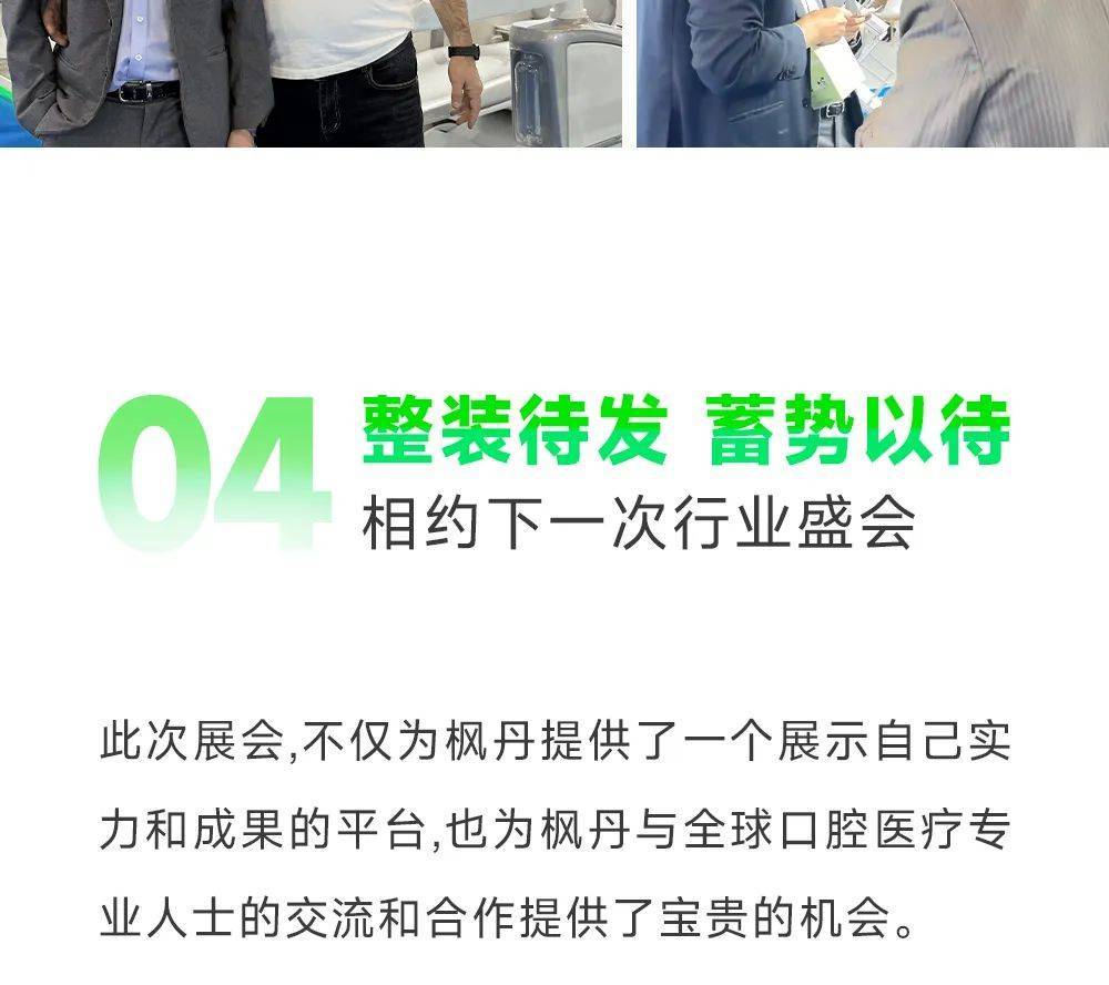 2025第一站 | 楓丹醫(yī)療精彩亮相AEEDC迪拜國際口腔展