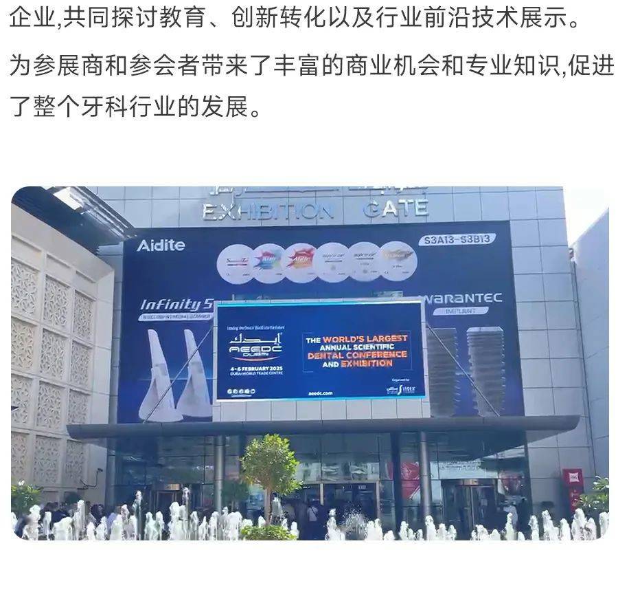 AEEDC 2025 | 共探行業(yè)前沿趨勢，米邦×迪拜國際口腔展圓滿結(jié)束