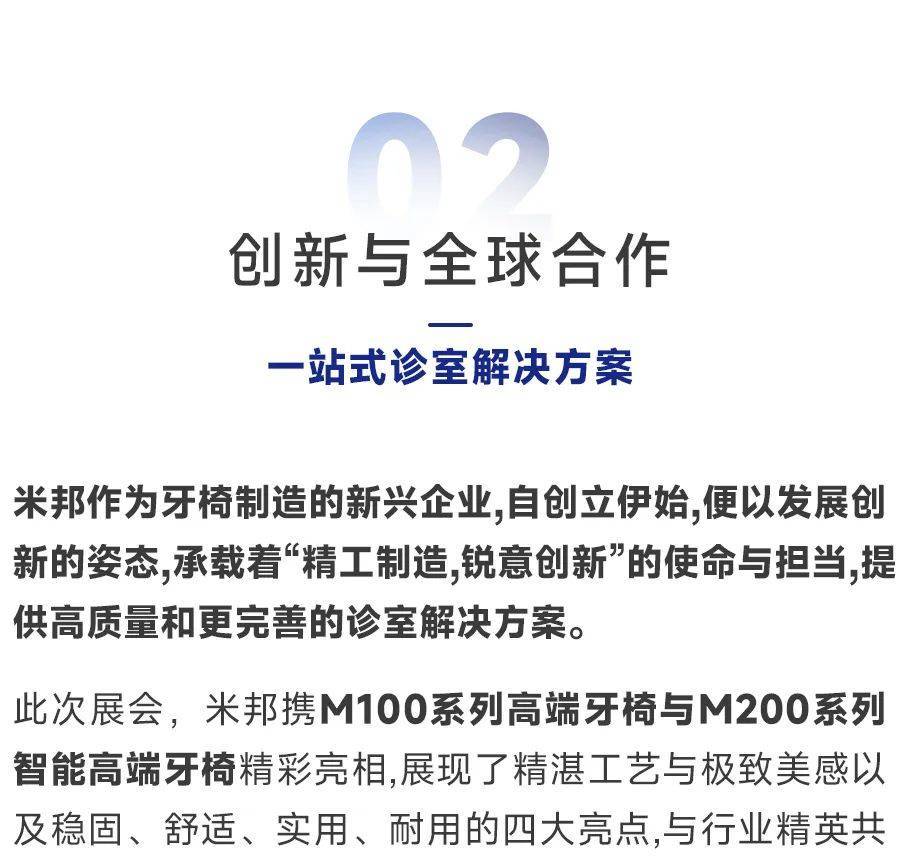 AEEDC 2025 | 共探行業(yè)前沿趨勢，米邦×迪拜國際口腔展圓滿結(jié)束