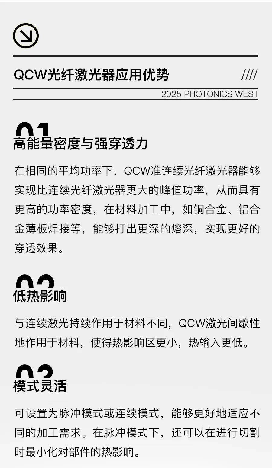 探索激光新應(yīng)用，光惠激光誠(chéng)邀您參加2025年美國(guó)西部光電展