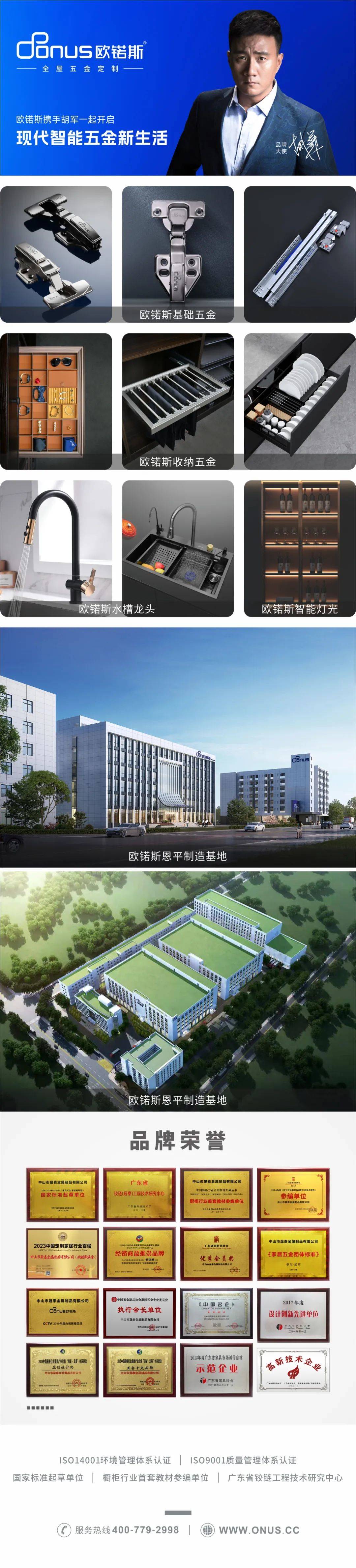 聚焦海外 閃耀北美｜歐锘斯ONUS即將亮相2025美國KBIS展！
