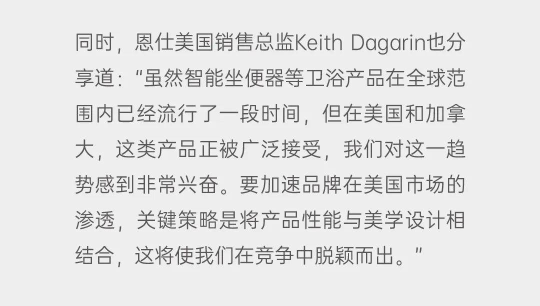 AXENT恩仕重磅亮相2025美國廚衛(wèi)展筑智慧之夢(mèng)