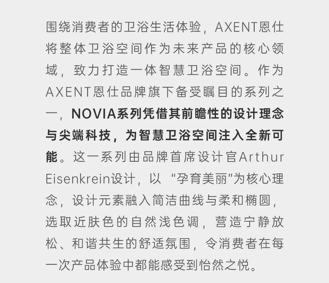 AXENT恩仕重磅亮相2025美國廚衛(wèi)展筑智慧之夢(mèng)