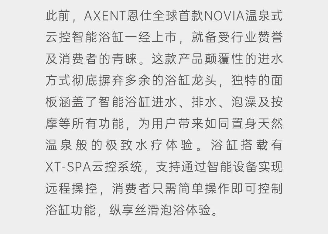AXENT恩仕重磅亮相2025美國廚衛(wèi)展筑智慧之夢(mèng)