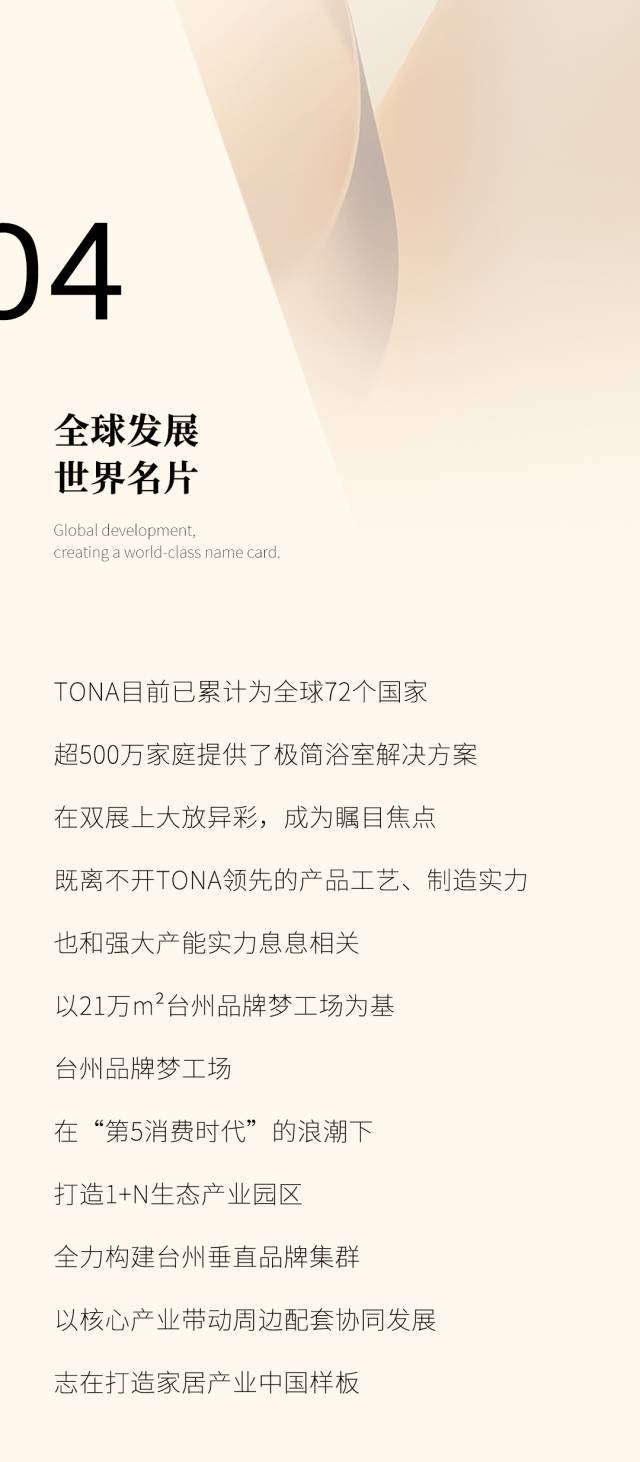 美國廚衛(wèi)展、沙特五大2025雙展圓滿收官｜TONA揚帆啟航，閃耀全球