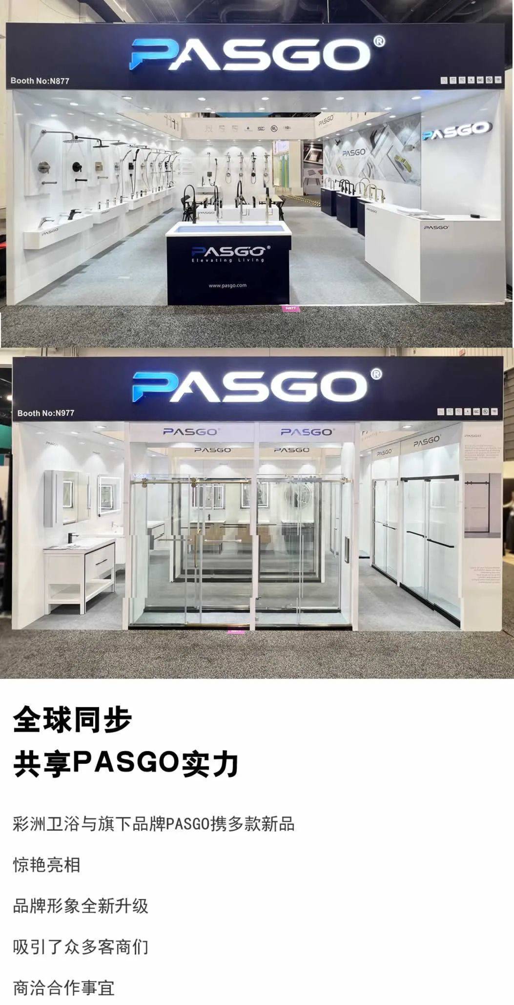 彩洲展會(huì)｜旗下品牌PASGO精彩亮相美國(guó)KBIS 2025廚衛(wèi)展