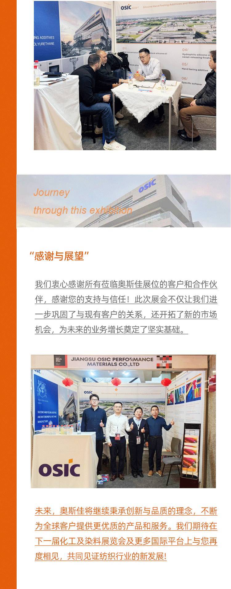 奧斯佳材料科技參展2025年埃及面料與紗線展覽會