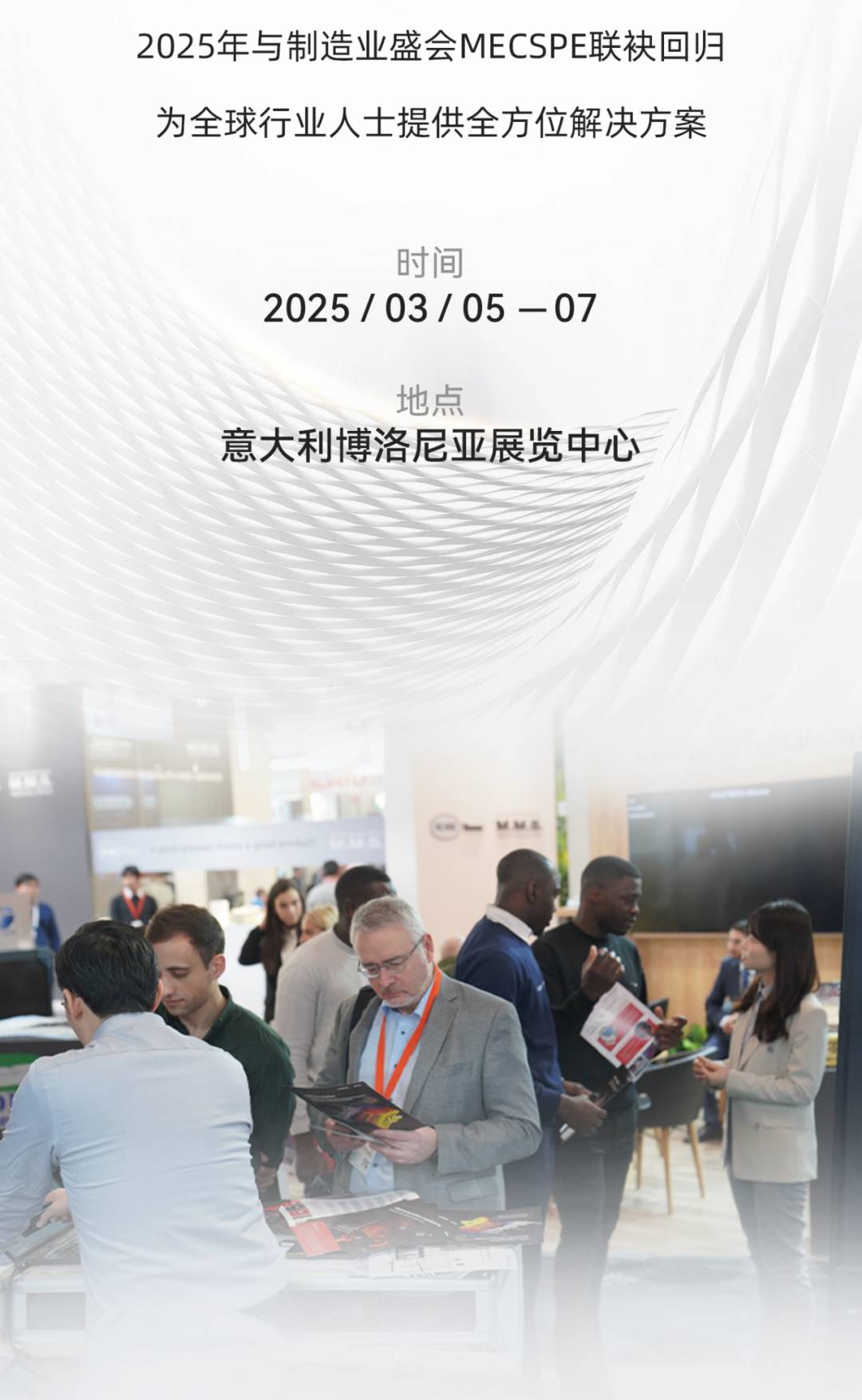 Supreium適創(chuàng)科技 & 意大利鑄造展Metef 2025 | 與云仿真相約意大利