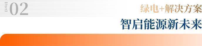 Intersolar Europe 2025 | 中信博攜“跟蹤+”“綠電+”解決方案耀動慕尼黑
