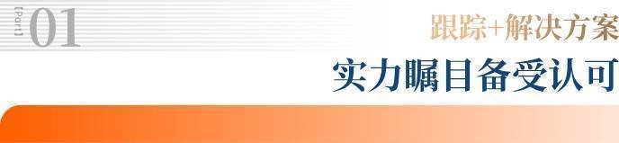 Intersolar Europe 2025 | 中信博攜“跟蹤+”“綠電+”解決方案耀動慕尼黑