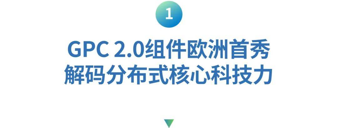協(xié)鑫集成攜前沿光伏科技亮相2025年德國慕尼黑光伏展，共繪全球綠色能源新藍圖