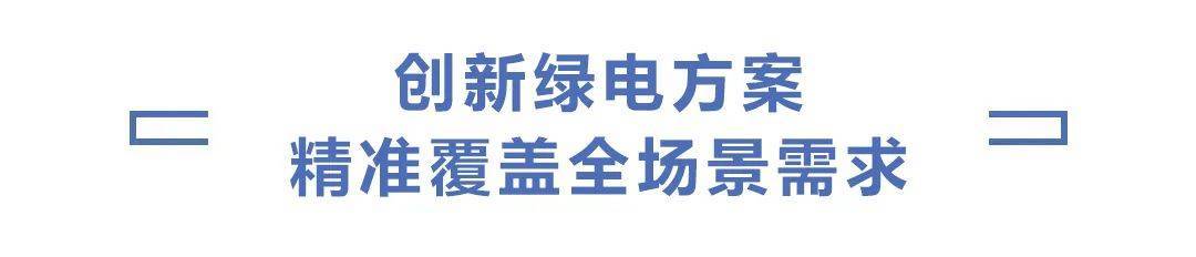 英辰新能源 | 亮相2025年德國慕尼黑太陽能光伏展