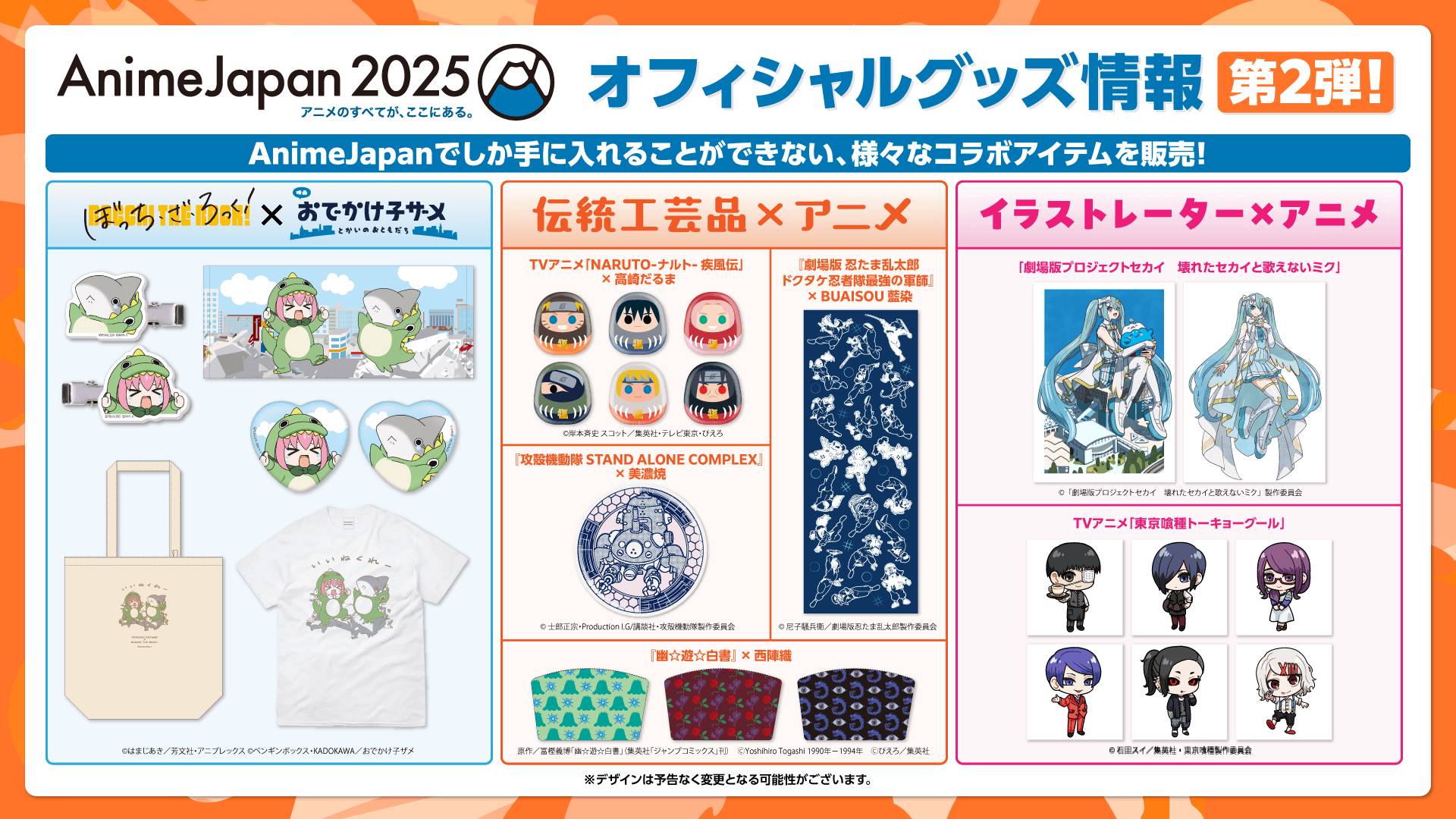日本東京國(guó)際動(dòng)漫展覽會(huì)：AnimeJapan 2025圓滿落幕，精彩不斷