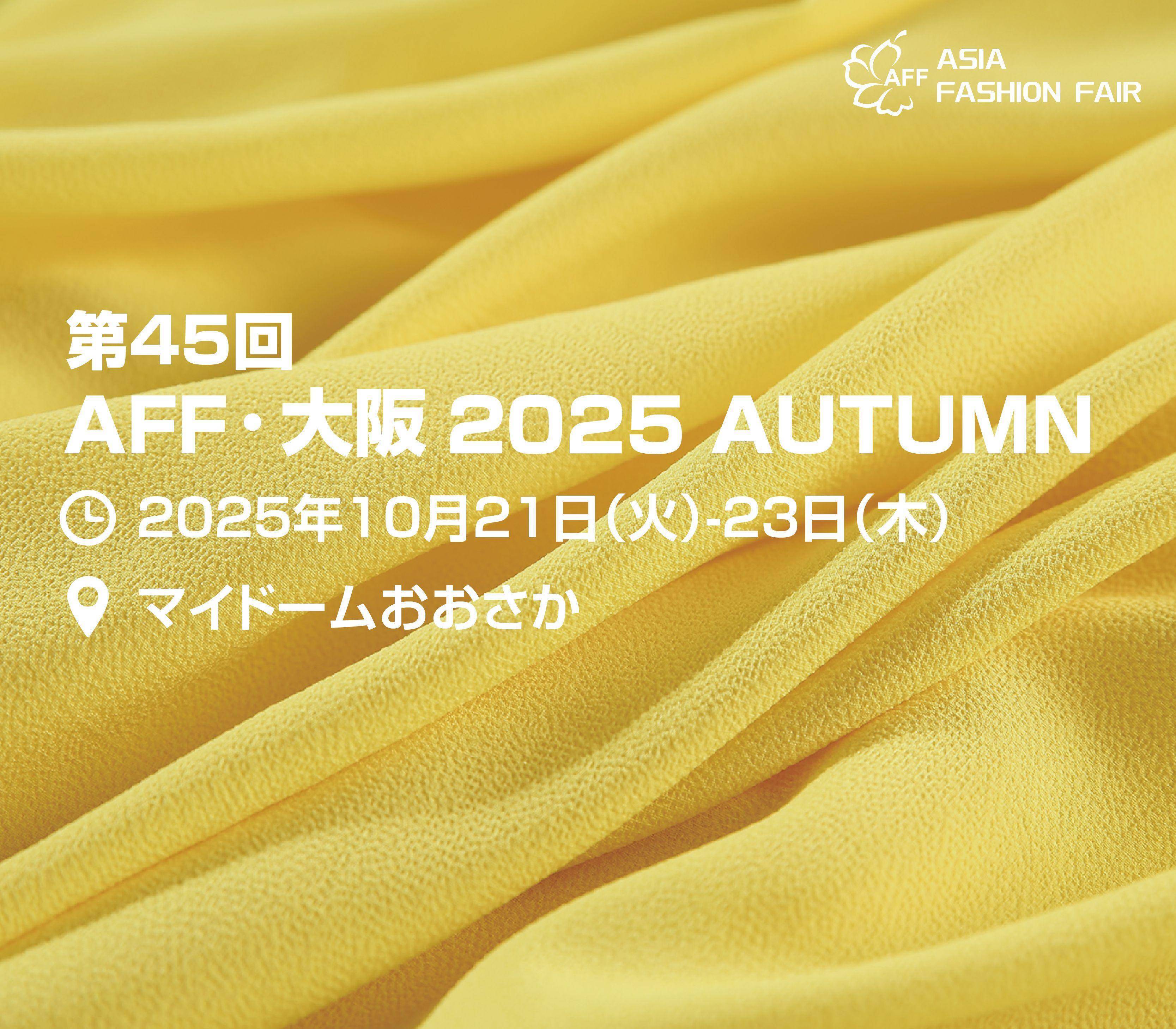 2025年日本大阪國(guó)際紡織面料展覽會(huì)積極籌備中