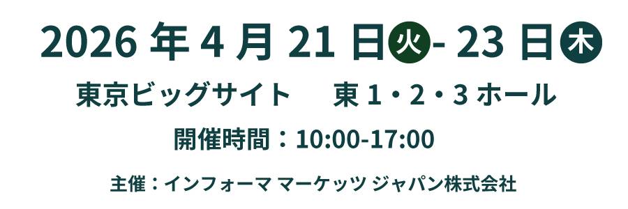 日本東京國(guó)際制藥原料展覽會(huì)：CPHI Japan 醫(yī)藥品開發(fā)升級(jí)