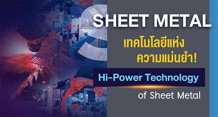 泰國曼谷國際工業(yè)展覽會：介紹先進制造技術(shù)