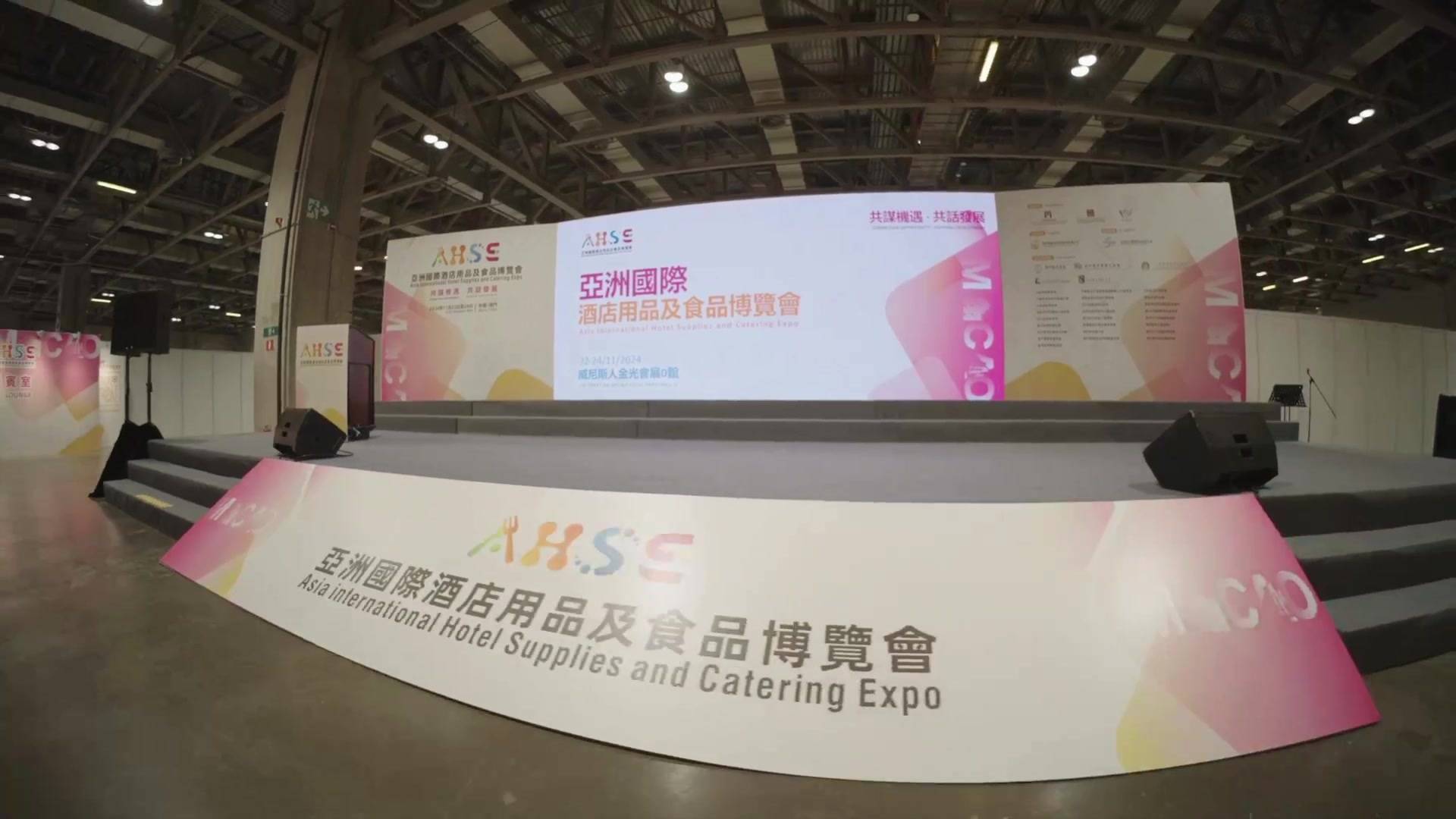中國澳門亞洲國際酒店用品及食品博覽會：提供全方位商務(wù)合作平臺