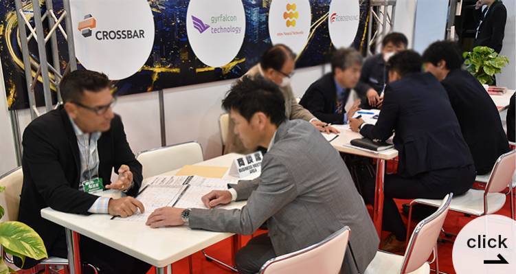 千葉國際科技周NexTech Week Tokyo