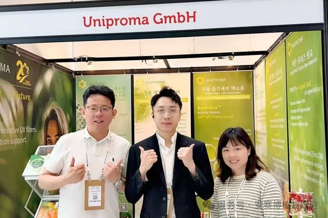 安賽搏閃耀 InterCHARM KOREA 2025，中國(guó)植物細(xì)胞外泌體原料引全球美妝關(guān)注