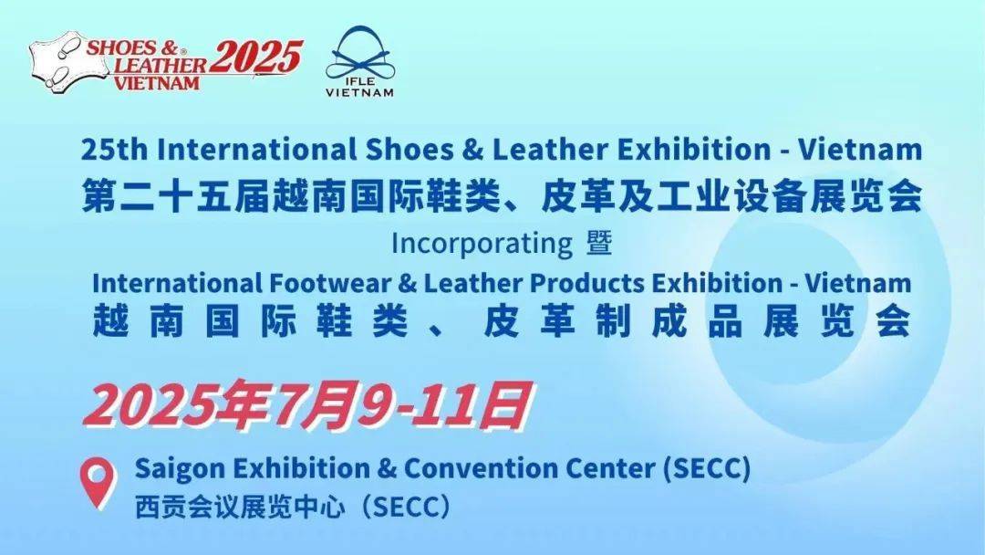杰嘉友TPU邀約 | 越南國際鞋革展2025