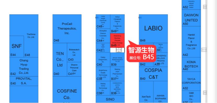智源生物邀您共赴韓國首爾國際化妝品原料展In-Cosmetics Korea 2025
