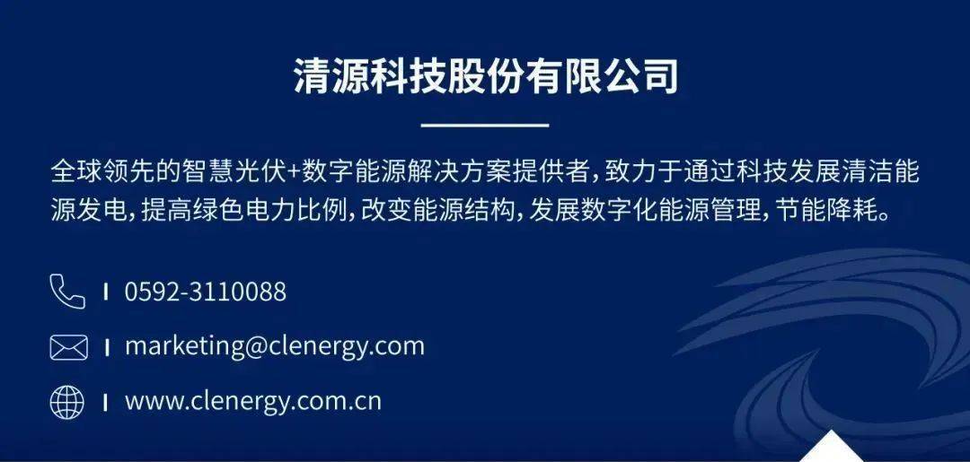 曼谷追光 | 清源科技全場景解決方案亮相2025泰國可再生能源展